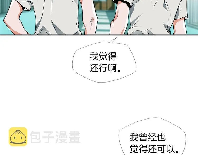 第4话 神奇的调味 第102页