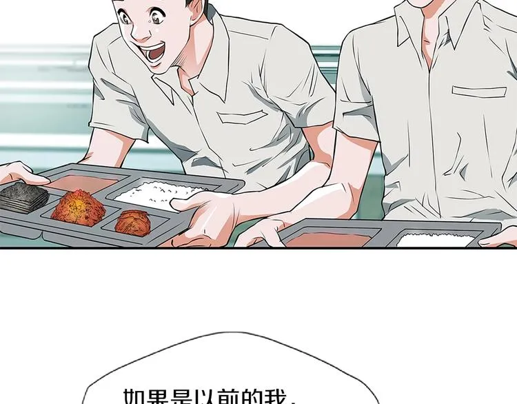 第4话 神奇的调味 第106页
