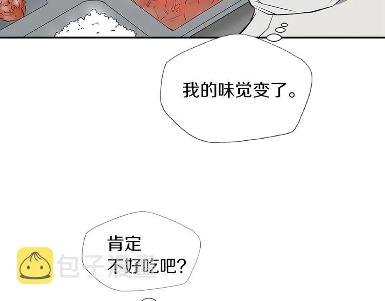 第4话 神奇的调味 第108页