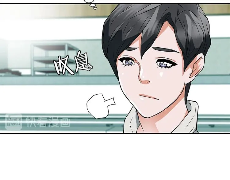第4话 神奇的调味 第109页