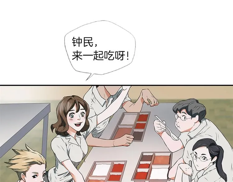 第4话 神奇的调味 第111页