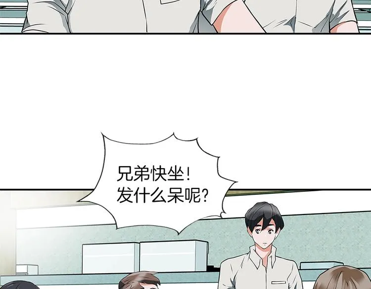 第4话 神奇的调味 第114页