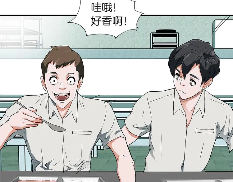 第4话 神奇的调味 第120页