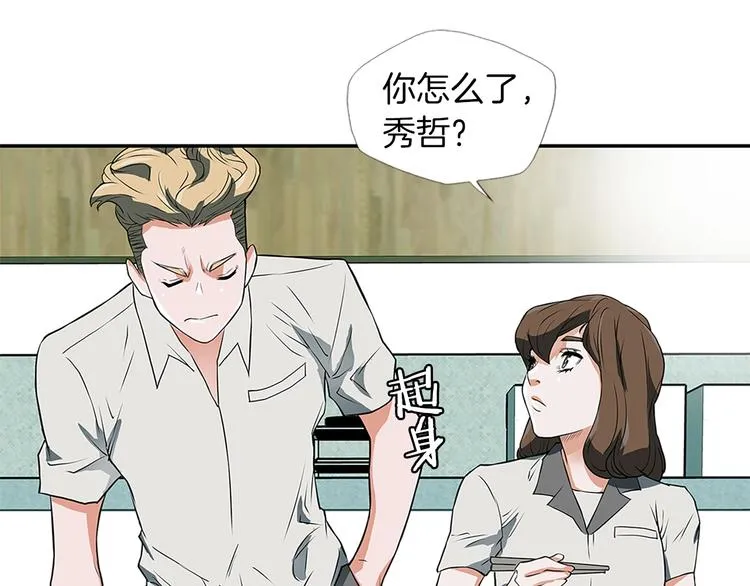 第4话 神奇的调味 第122页