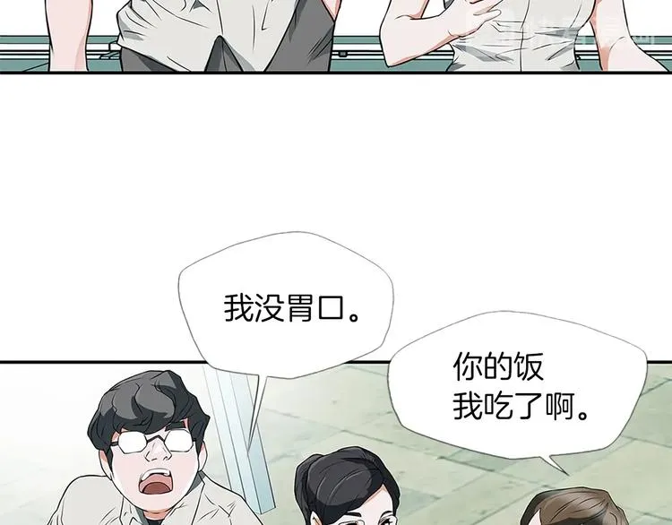 第4话 神奇的调味 第123页