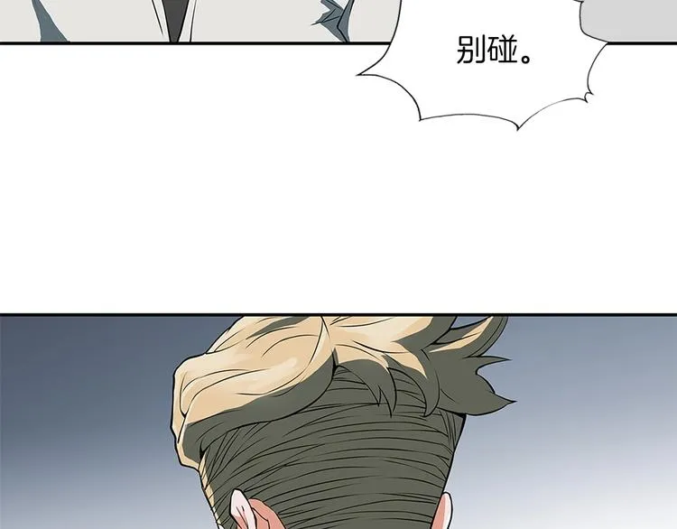 第4话 神奇的调味 第125页