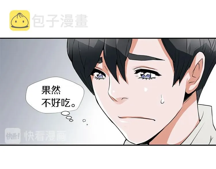 第4话 神奇的调味 第131页