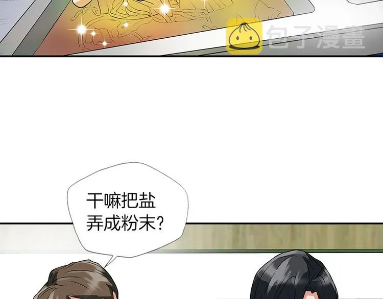第4话 神奇的调味 第138页