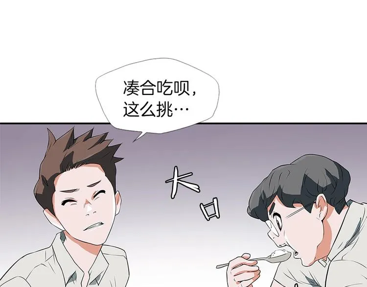 第4话 神奇的调味 第141页