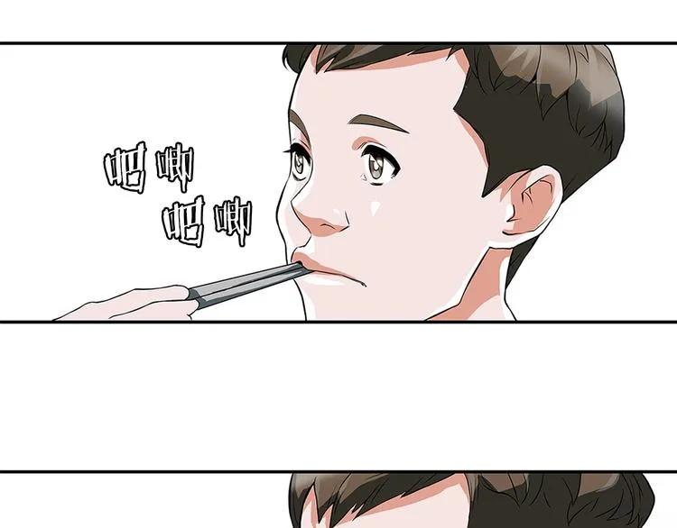 第4话 神奇的调味 第144页