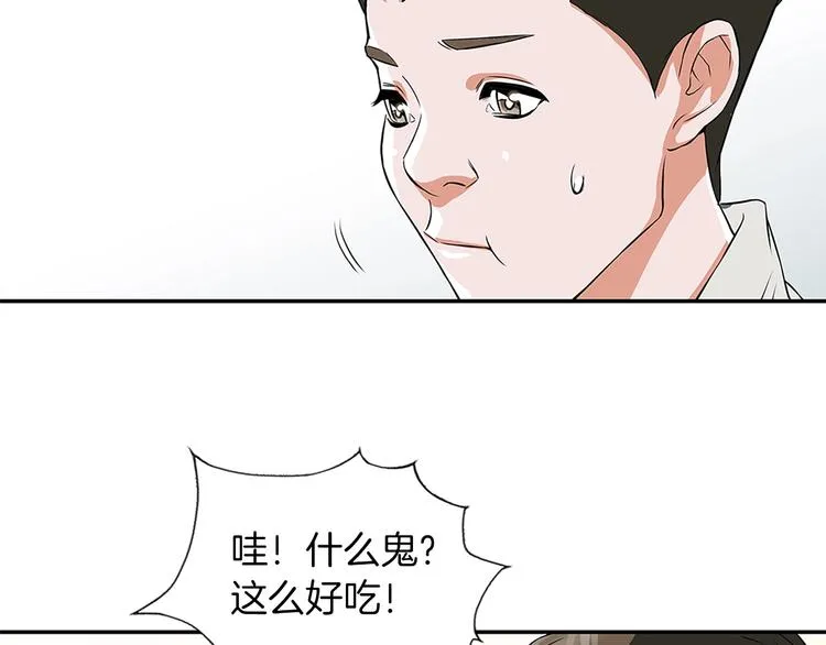 第4话 神奇的调味 第145页