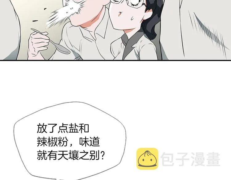 第4话 神奇的调味 第147页