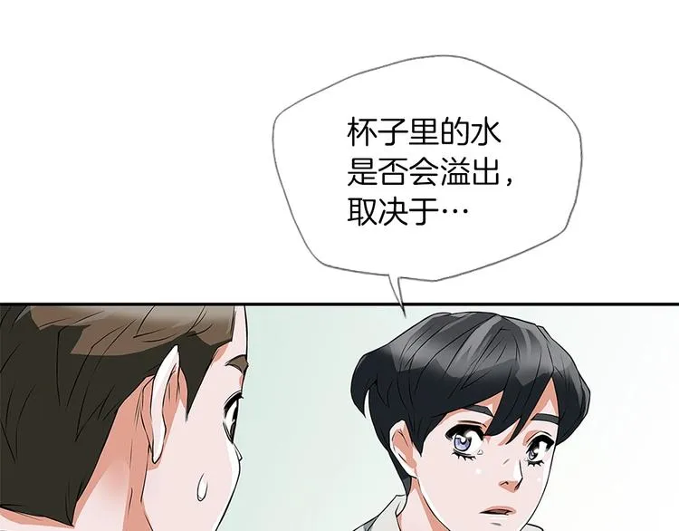 第4话 神奇的调味 第150页
