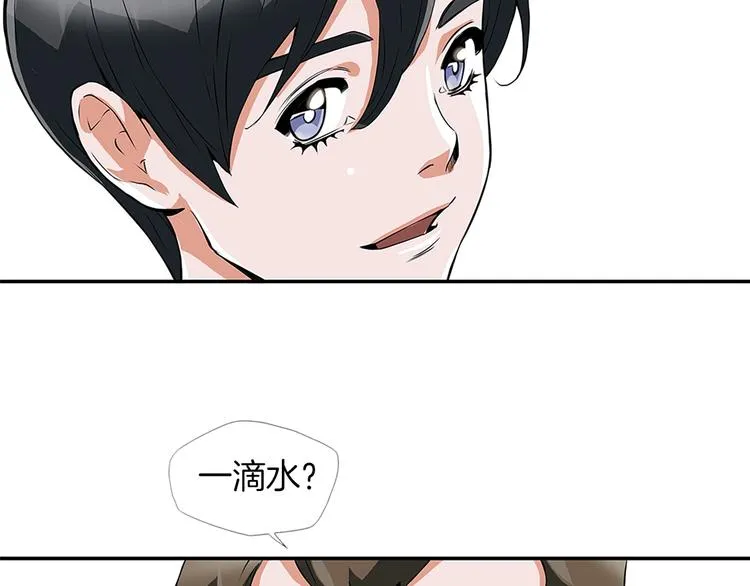 第4话 神奇的调味 第152页