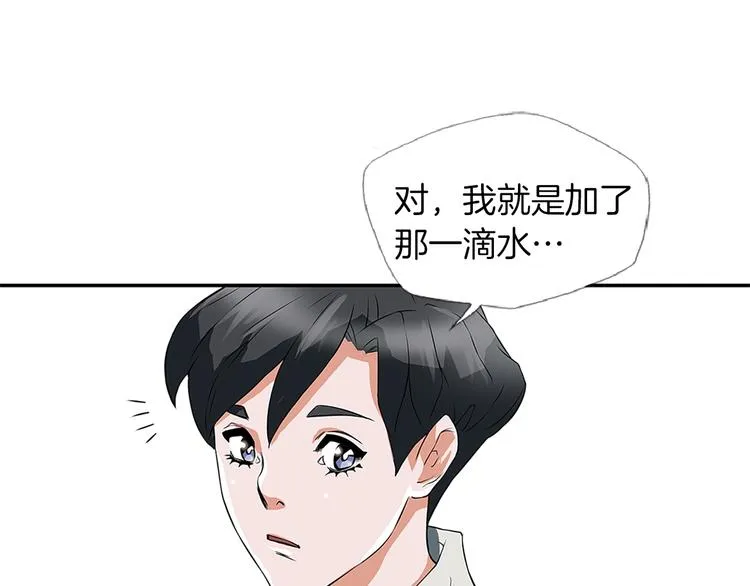 第4话 神奇的调味 第154页