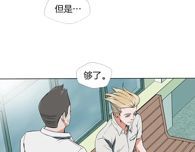 第5话 强势反击 第3页