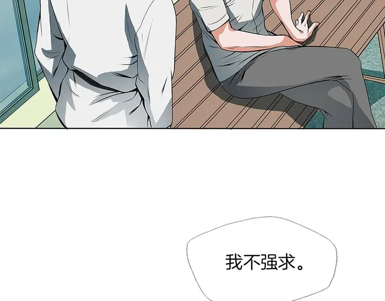 第5话 强势反击 第4页