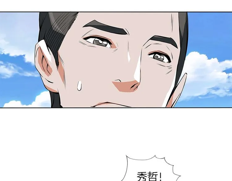 第5话 强势反击 第6页