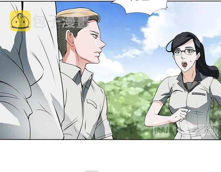第5话 强势反击 第7页