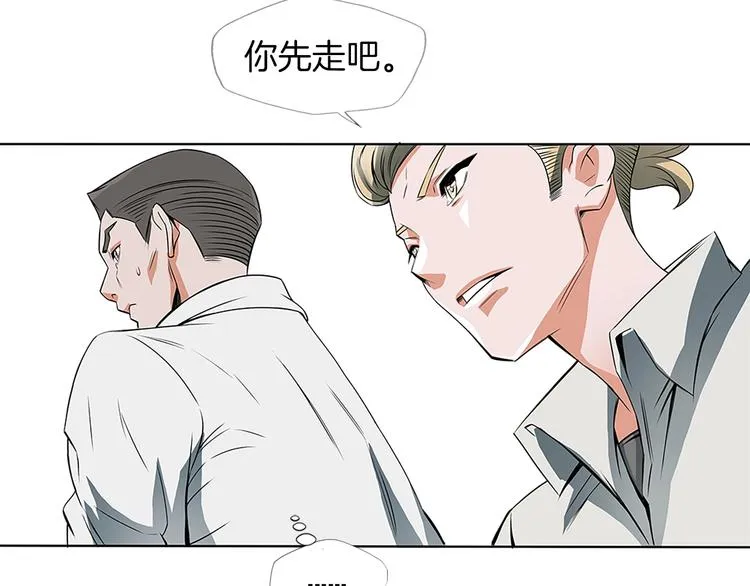 第5话 强势反击 第8页