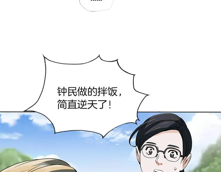 第5话 强势反击 第9页