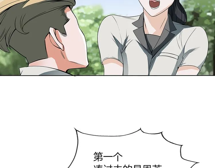 第5话 强势反击 第10页