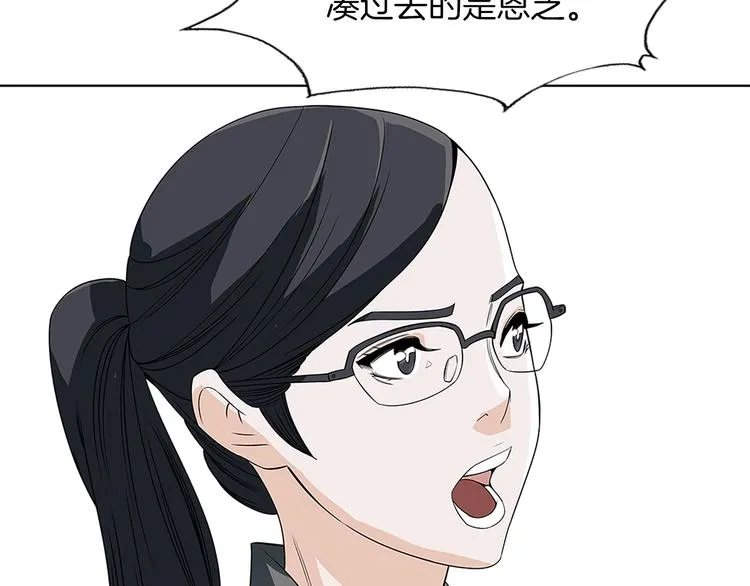第5话 强势反击 第11页