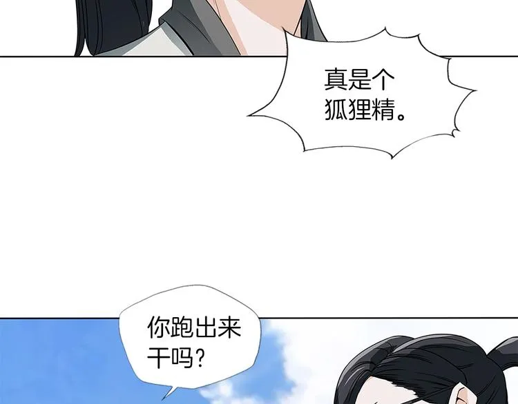 第5话 强势反击 第12页