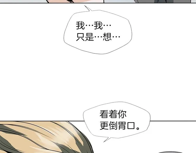 第5话 强势反击 第18页