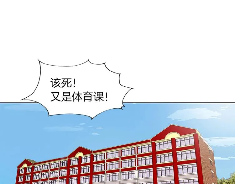 第5话 强势反击 第23页