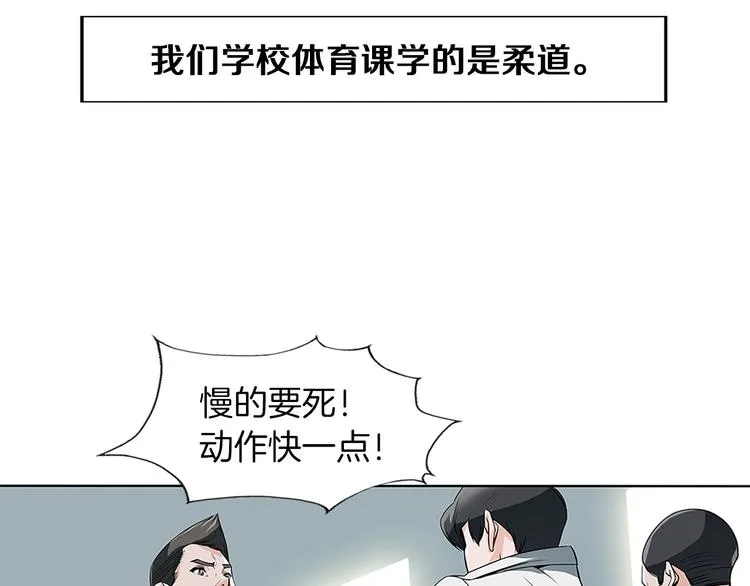 第5话 强势反击 第26页