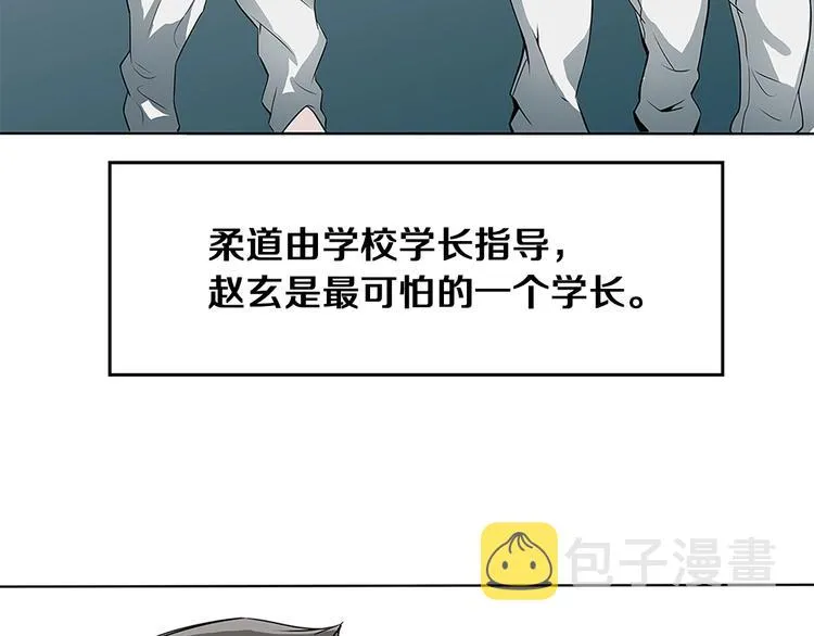 第5话 强势反击 第28页
