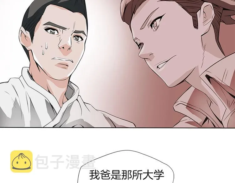 第5话 强势反击 第32页