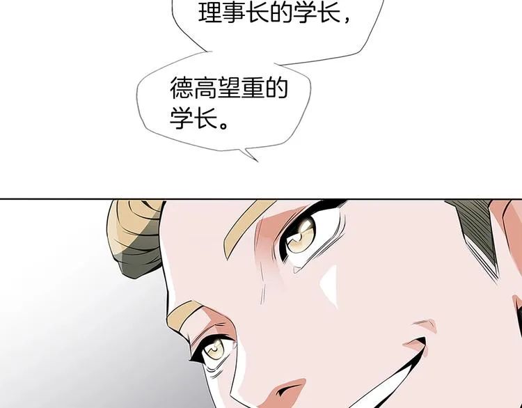 第5话 强势反击 第33页