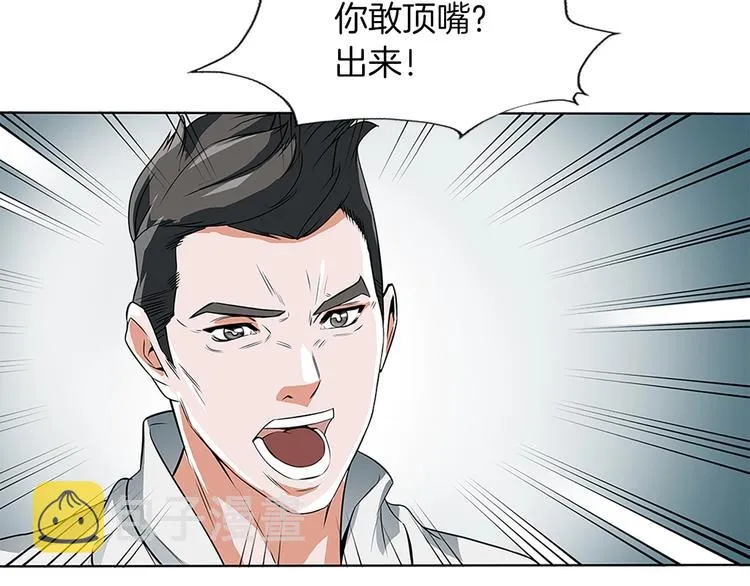 第5话 强势反击 第38页