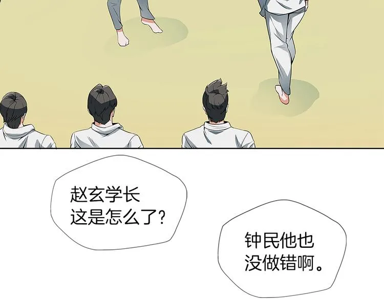 第5话 强势反击 第40页