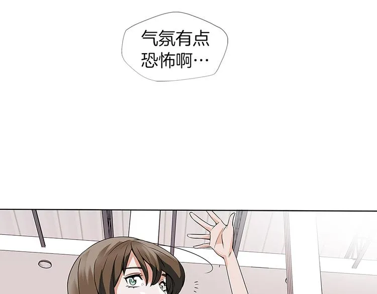 第5话 强势反击 第41页