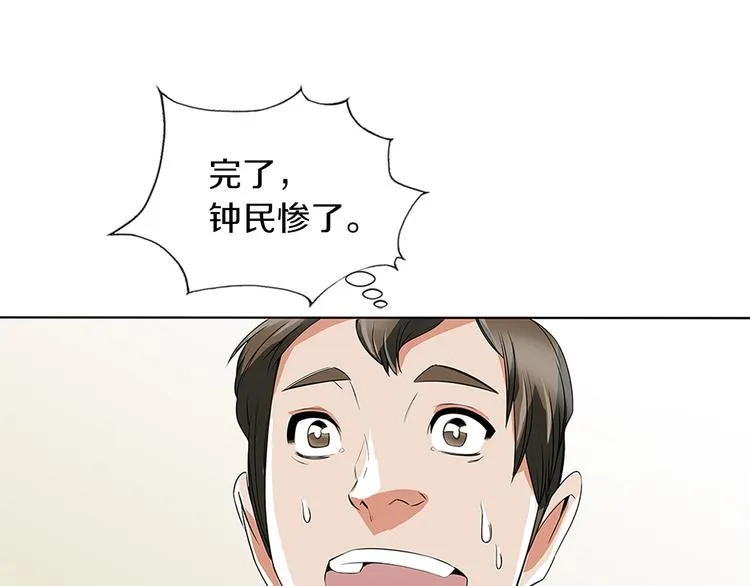 第5话 强势反击 第45页