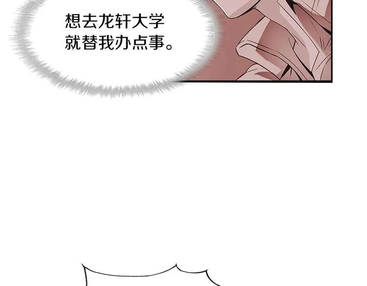 第5话 强势反击 第47页