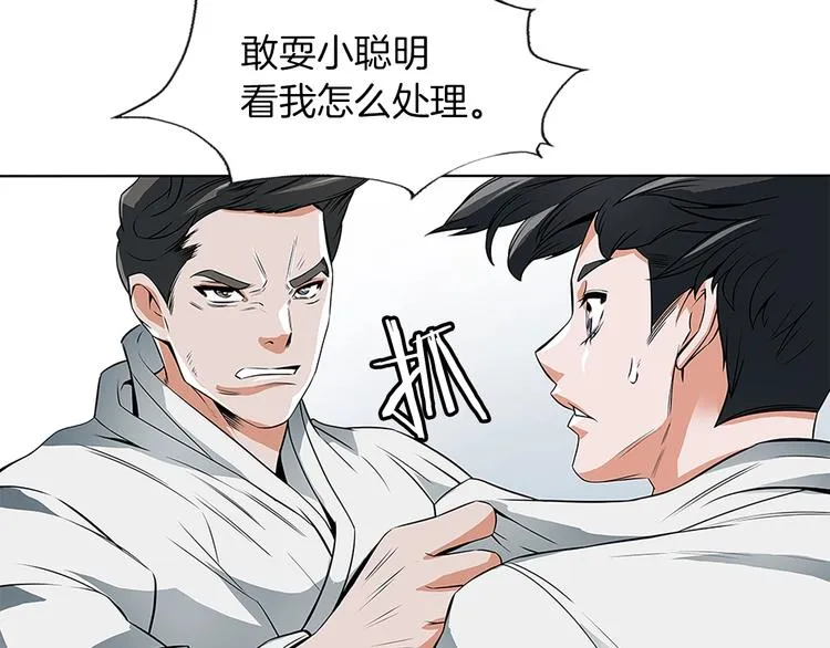 第5话 强势反击 第48页