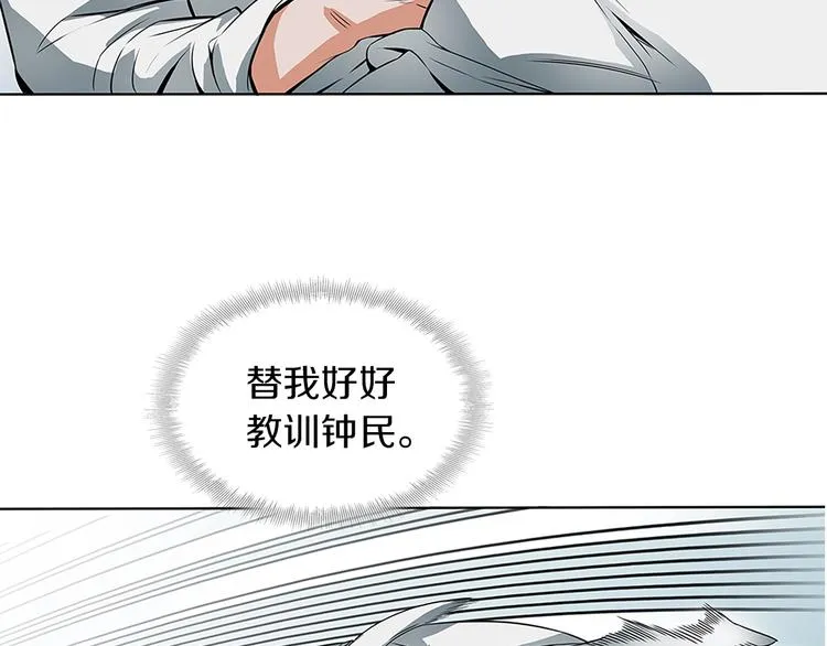 第5话 强势反击 第49页