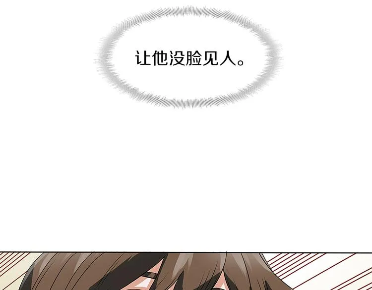 第5话 强势反击 第51页