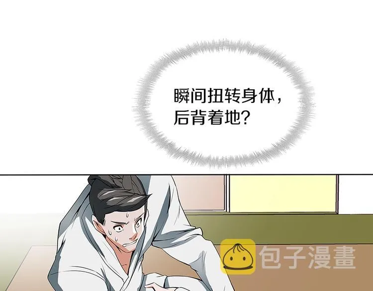第5话 强势反击 第60页