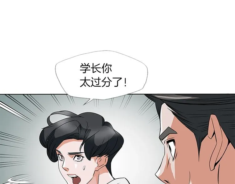 第5话 强势反击 第64页