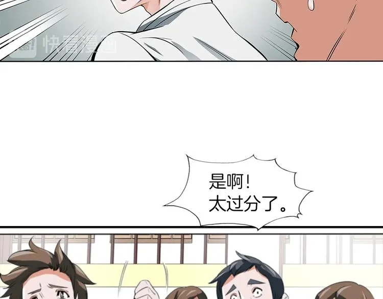 第5话 强势反击 第65页