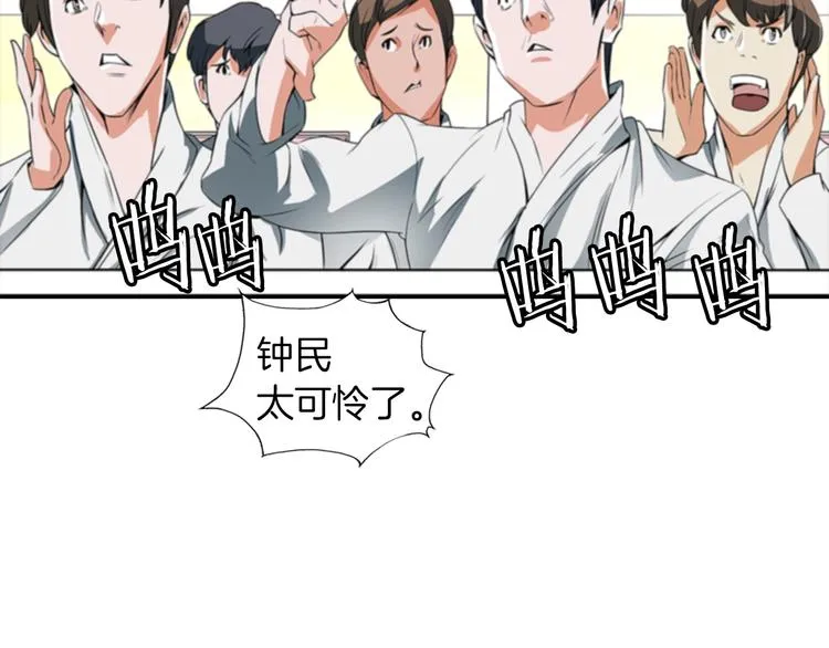 第5话 强势反击 第66页