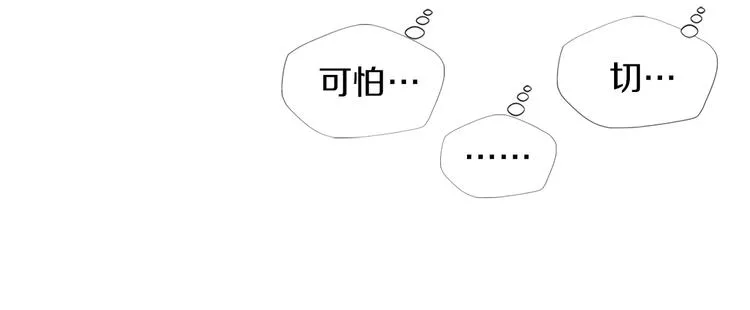 第5话 强势反击 第68页