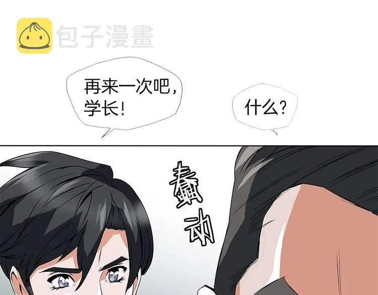 第5话 强势反击 第69页