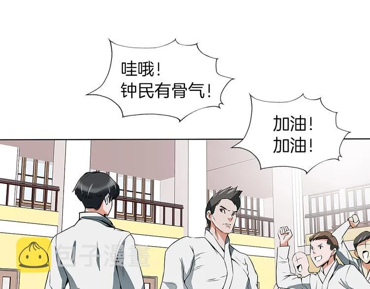 第5话 强势反击 第71页