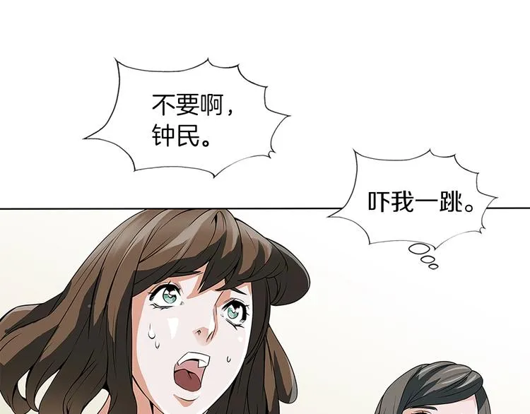 第5话 强势反击 第74页